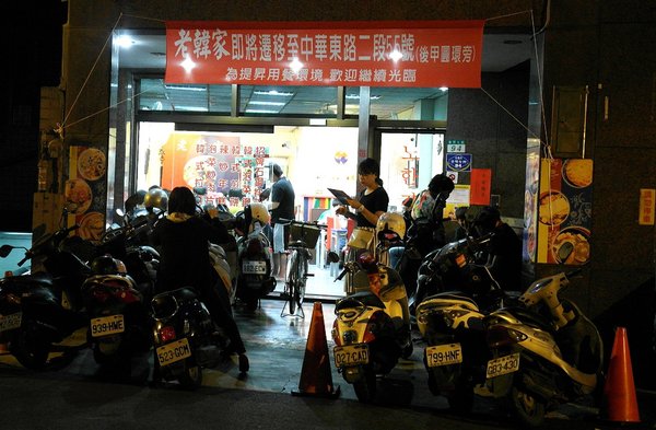 老韓家韓式廚房(台南分店):【台南||東區】平價美味韓式料理!銅盤烤肉!老韓家。韓式廚房>>即將改名『韓屋 韓式廚房』