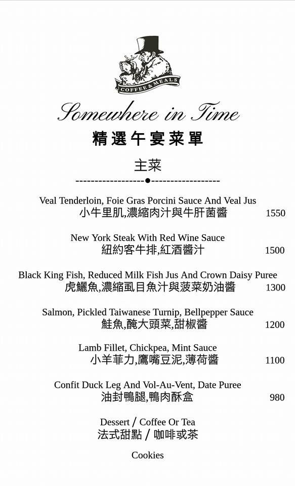 那個時代法式餐廳:那個時代法式餐廳,台南老牌法式料理,內外呈現濃濃古典風~