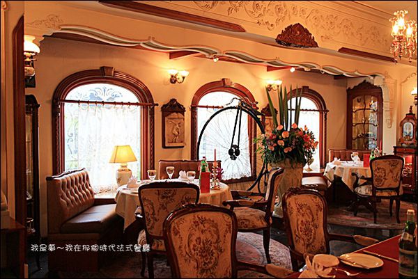 那個時代法式餐廳07.jpg
