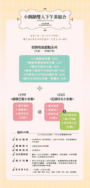 小銅鍋咖啡館(龍山店):【台南食記】慢工出細活!蓬蓬柔軟的舒芙蕾融化你心@小銅鍋咖啡館 Les Petits Pots