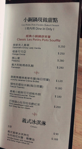 小銅鍋咖啡館(龍山店):【台南食記】慢工出細活!蓬蓬柔軟的舒芙蕾融化你心@小銅鍋咖啡館 Les Petits Pots