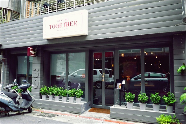 她他小餐館 Bistro Together：【她他小餐館】由味蕾勾起回憶，以美食完成旅行