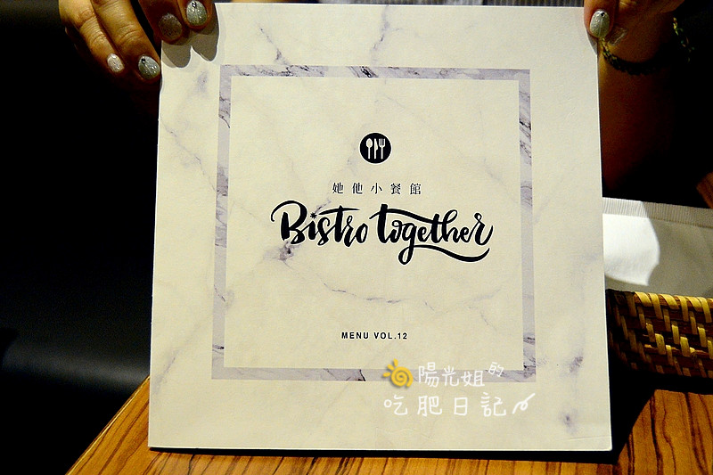 BISTRO-TOGETHER14.JPG - 她他小餐館 Bistro Together