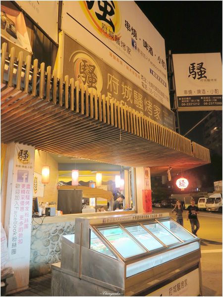 騷烤家(前鋒總店)：[2015台南行] 東區 府城騷烤家~堅守鹽烤。獨家烤油條、豆皮