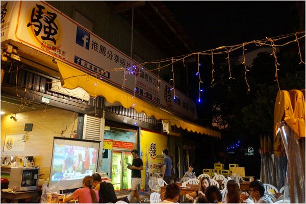 騷烤家(前鋒總店)：[2015台南行] 東區 府城騷烤家~堅守鹽烤。獨家烤油條、豆皮