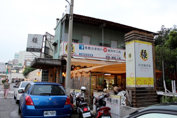 府城騷烤家：[台南]必嚐串燒 薄鹽清爽。獨創醬烤油條必點。宵夜聚餐小酌推薦 府城騷烤家