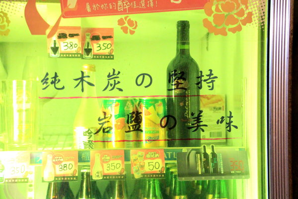 騷烤家(前鋒總店):【台南||東區】油條也能『烤』來吃!堅持炭火&鹽烤──府城騷烤家!