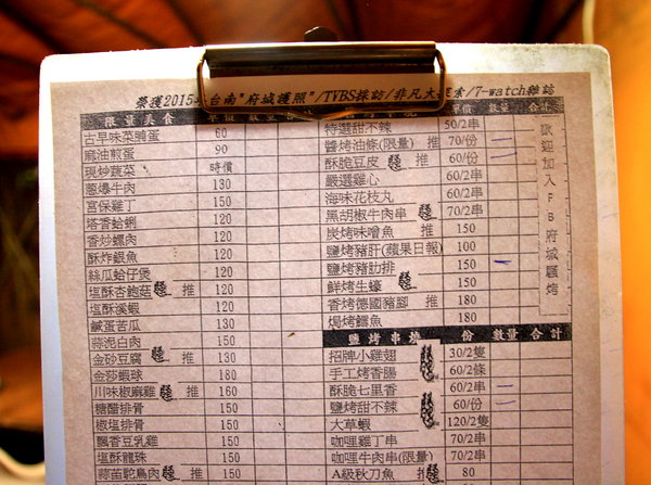 騷烤家(前鋒總店):【台南||東區】油條也能『烤』來吃!堅持炭火&鹽烤──府城騷烤家!