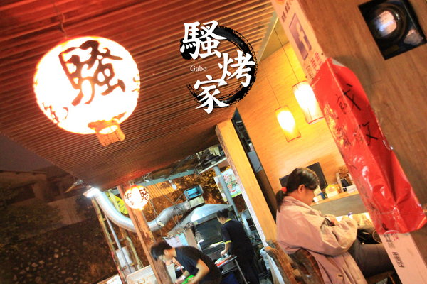 騷烤家(前鋒總店):【台南||東區】油條也能『烤』來吃!堅持炭火&鹽烤──府城騷烤家!