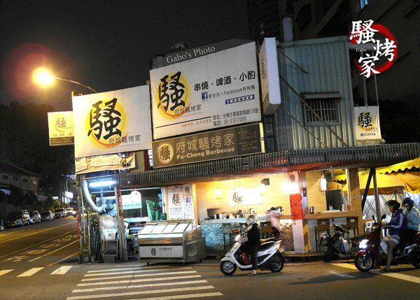 騷烤家(前鋒總店):【台南||東區】油條也能『烤』來吃!堅持炭火&鹽烤──府城騷烤家!