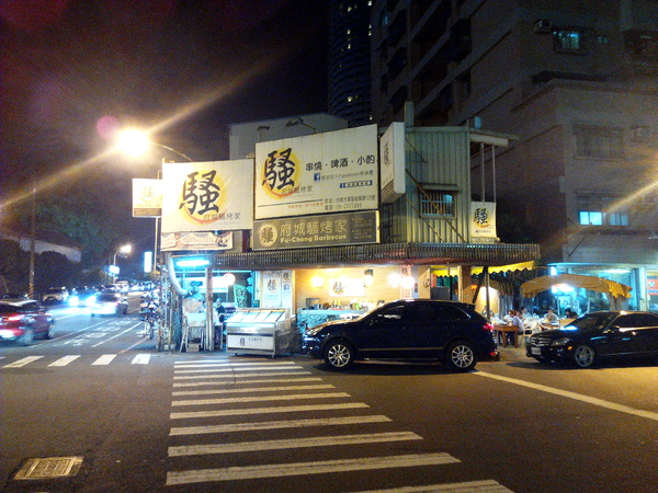 府城騷烤家:【臺南Ω東區】府城騷烤家。來台南必吃的內行人燒烤,以炭火精心慢烤的好味