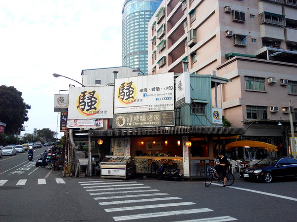 府城騷烤家:【臺南Ω東區】府城騷烤家。來台南必吃的內行人燒烤,以炭火精心慢烤的好味