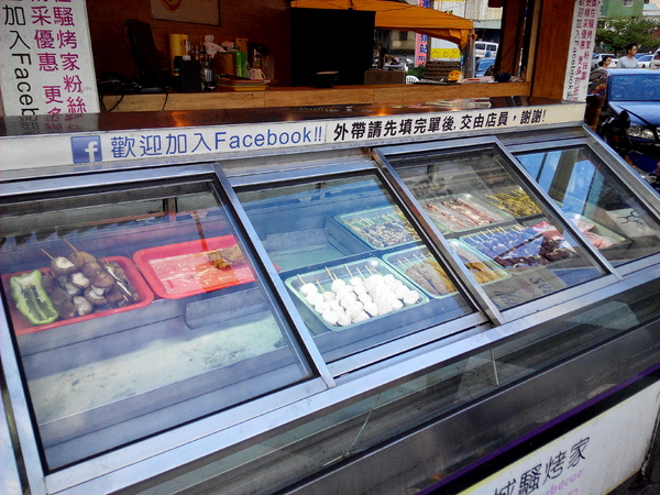 府城騷烤家:【臺南Ω東區】府城騷烤家。來台南必吃的內行人燒烤,以炭火精心慢烤的好味