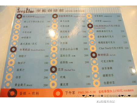 深藍咖啡館:【食記】oO。。台南 東區 深藍咖啡館 千層蛋糕 法式原味千層 Mocha千層 焦糖千層 抹茶紅豆千層 鮮果千層(草莓) 混合蛋 布朗尼 聽說是千層蛋糕界裡的LV,不吃不行?!oO。o○。