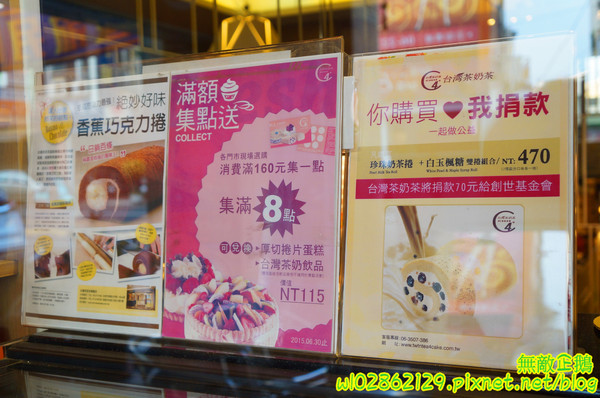 台灣茶奶茶(無)：【台南-東區】珍珠奶茶x4度C蛋糕...少女心奔放中~大推香蕉黑森林.草莓巧克力派.珍珠奶茶蛋糕.芋頭大泡芙.白玉珍珠楓糖捲...《台灣茶奶茶》