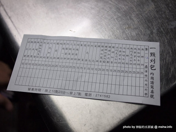 一點刈包：【食記】台南東區-一點刈包@成功大學 : 傳說中一點人最多的宵夜美味, 台南人與學子的共同回憶