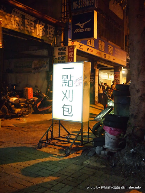 一點刈包：【食記】台南東區-一點刈包@成功大學 : 傳說中一點人最多的宵夜美味, 台南人與學子的共同回憶