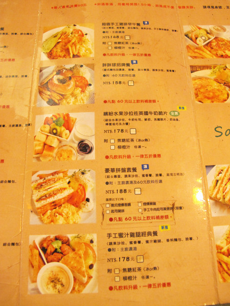 Domo Pann多麼胖：[台南]百元早午餐就是要多麼胖!!!