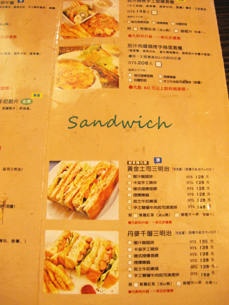 Domo Pann多麼胖：[台南]百元早午餐就是要多麼胖!!!