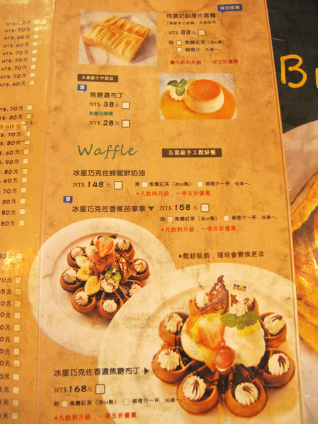 Domo Pann多麼胖：[台南]百元早午餐就是要多麼胖!!!