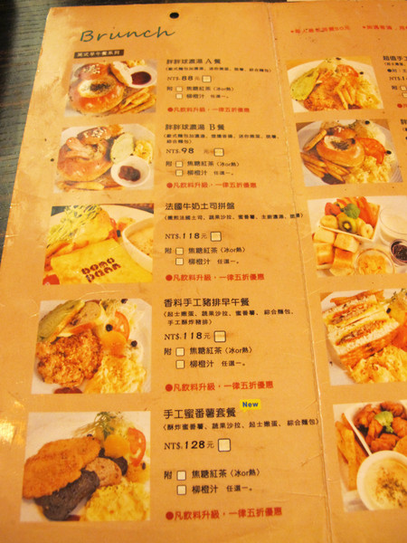 Domo Pann多麼胖：[台南]百元早午餐就是要多麼胖!!!