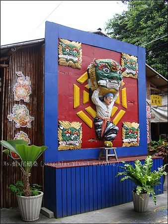 安平劍獅埕：［台南安平］劍獅埕．劍獅新樂園