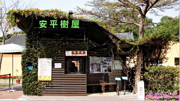 安平樹屋：【台南/安平】千年老妖精的樹屋~安平樹屋
