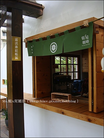 安平樹屋：［台南安平］安平樹屋 & 英商德記洋行 & 蜷尾家x樹屋咖啡