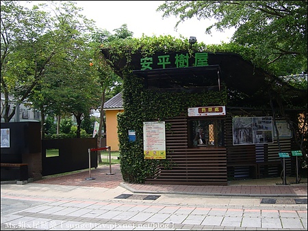 安平樹屋：［台南安平］安平樹屋 & 英商德記洋行 & 蜷尾家x樹屋咖啡