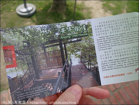 安平樹屋：［台南安平］安平樹屋 & 英商德記洋行 & 蜷尾家x樹屋咖啡