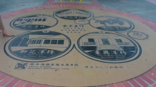 安平古蹟一日遊:2012年12月台南自由行之安平古堡與樹屋