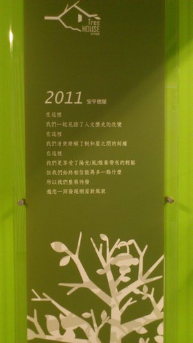 安平古蹟一日遊:2012年12月台南自由行之安平古堡與樹屋