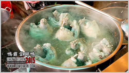 鴨霸當歸鴨04.jpg
