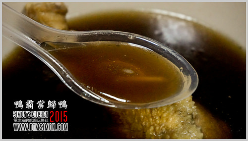 鴨霸當歸鴨17.jpg