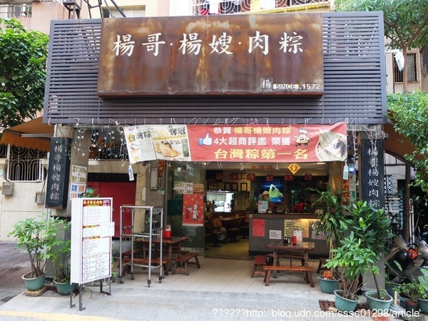 楊哥楊嫂肉粽(總店):【美食特搜。台南中西區】楊哥楊嫂肉粽(慶中總店)。狀元粽 精緻肉粽 台灣綜第一名”封號 府城經典招牌小吃