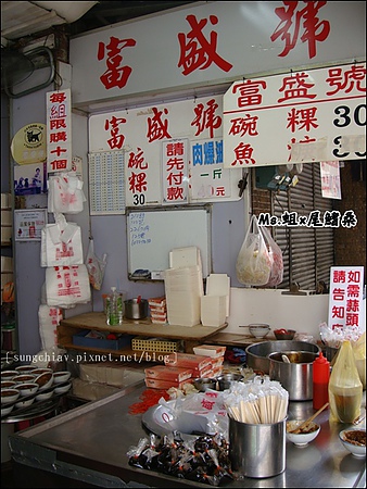 富盛號碗粿：［台南中西］國華街金三角。富盛號碗粿