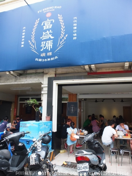 富盛號碗粿:【美食特搜。台南中西區】富盛號碗粿。代代相傳的古早味碗粿