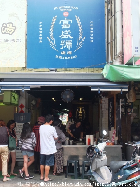 富盛號碗粿:【美食特搜。台南中西區】富盛號碗粿。代代相傳的古早味碗粿