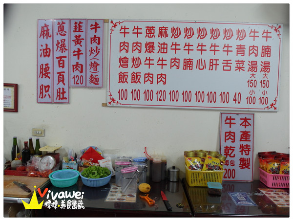 文章牛肉湯：台南安平｜宵夜場至隔天中午也能吃到新鮮現切牛肉『文章牛肉湯』