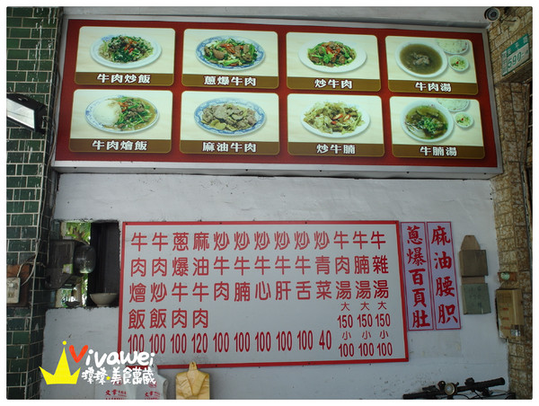 文章牛肉湯：台南安平｜宵夜場至隔天中午也能吃到新鮮現切牛肉『文章牛肉湯』