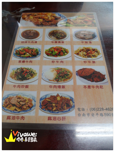 文章牛肉湯：台南安平｜宵夜場至隔天中午也能吃到新鮮現切牛肉『文章牛肉湯』