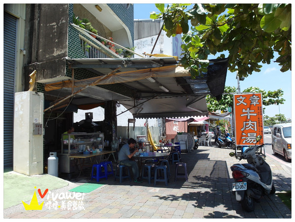 文章牛肉湯：台南安平｜宵夜場至隔天中午也能吃到新鮮現切牛肉『文章牛肉湯』