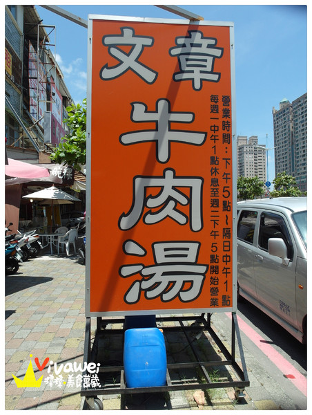 文章牛肉湯：台南安平｜宵夜場至隔天中午也能吃到新鮮現切牛肉『文章牛肉湯』