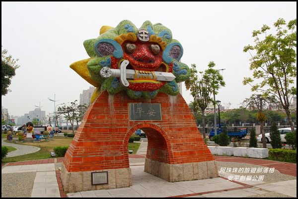 安平劍獅公園9.JPG