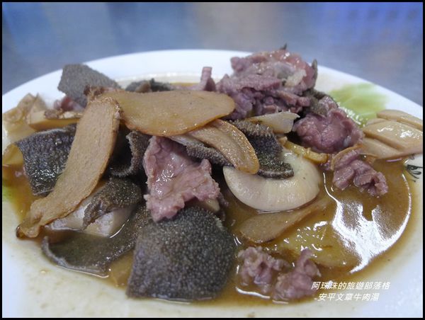 安平文章牛肉湯6.JPG