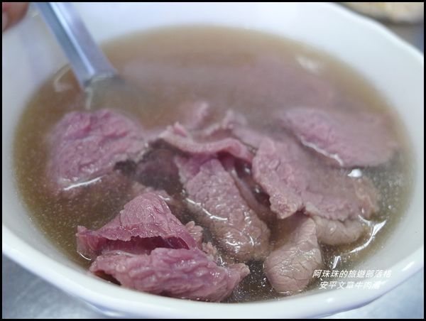 安平文章牛肉湯3.JPG