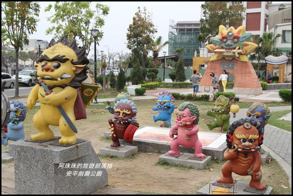 安平劍獅公園12.JPG