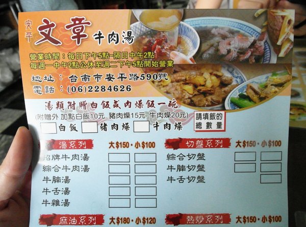 文章牛肉湯:【台南||安平】文章牛肉湯──在地人激推!銷魂清甜牛肉湯&牛燥飯!