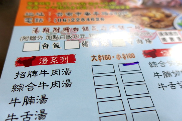 文章牛肉湯:(胖樺食記)台南安平推薦必吃排隊美食「文章牛肉湯」,建議下午四點就來排隊/麻油/熱炒/牛舌/牛雜/高CP值/早午餐/消夜