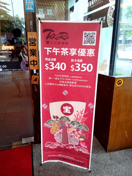 寶日式涮涮鍋(台南安平店):【臺南Ω安平區】宝TAKARA日式涮涮鍋。現切肉品、蔬菜、海鮮類都是上等品質